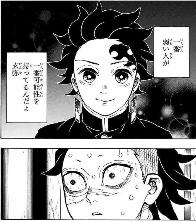 玄弥