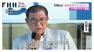 石破茂