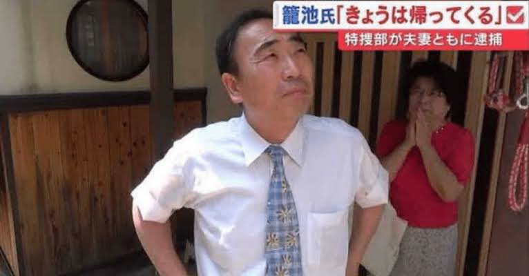 籠池